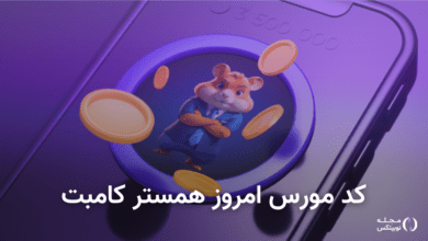 کد مورس همستر امروز