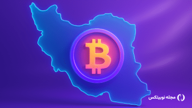 قوانین ارز دیجیتال در ایران