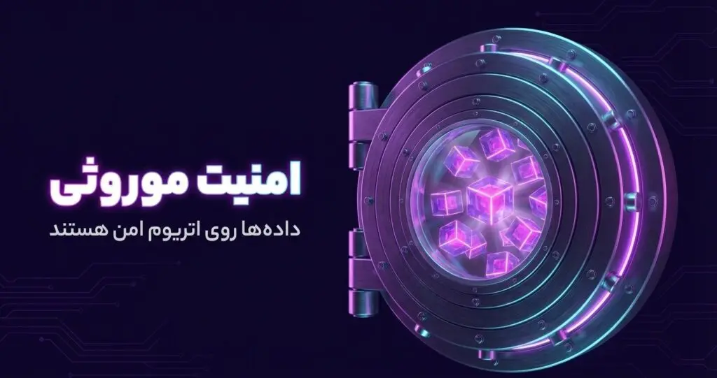 مقایسه امنیت Rollup با لایه اول