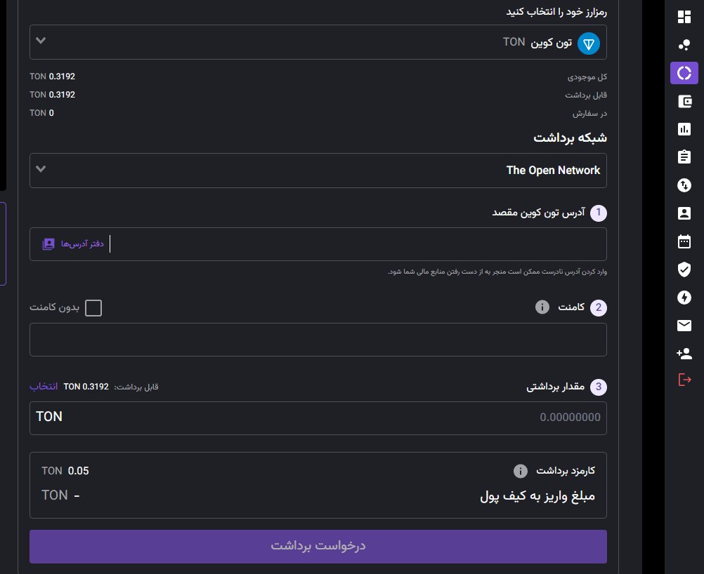 برداشت تون کوین از نوبیتکس