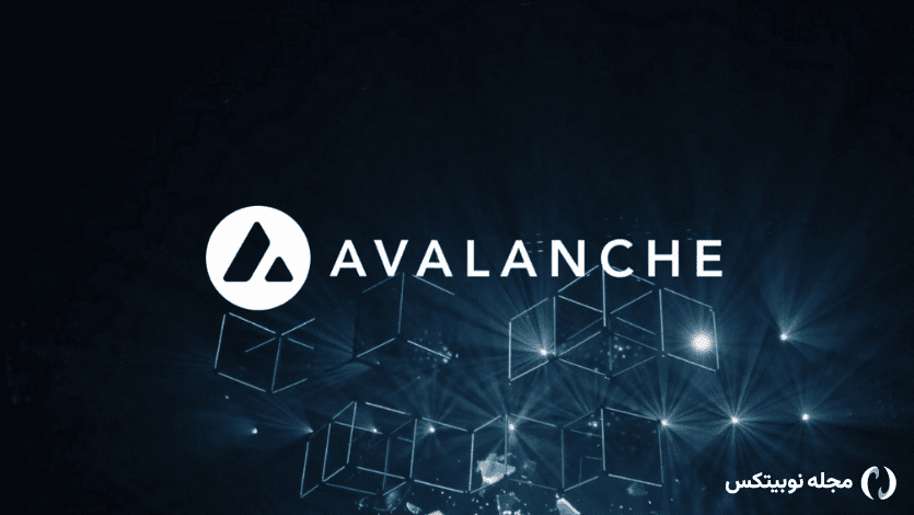 آوالانچ Avalanche چیست