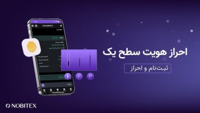 ثبت نام در نوبیتکس