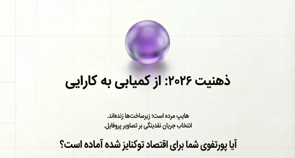 کسب درآمد از NFT