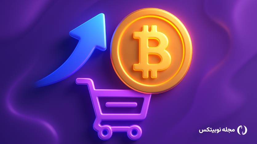 بهترین زمان برای خرید بیت کوین و ارزهای دیجیتال را چطور پیدا کنیم؟