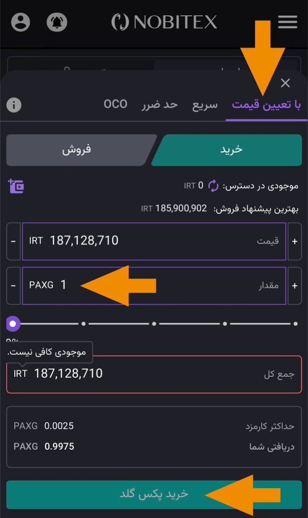 خرید ارز دیجیتال طلا