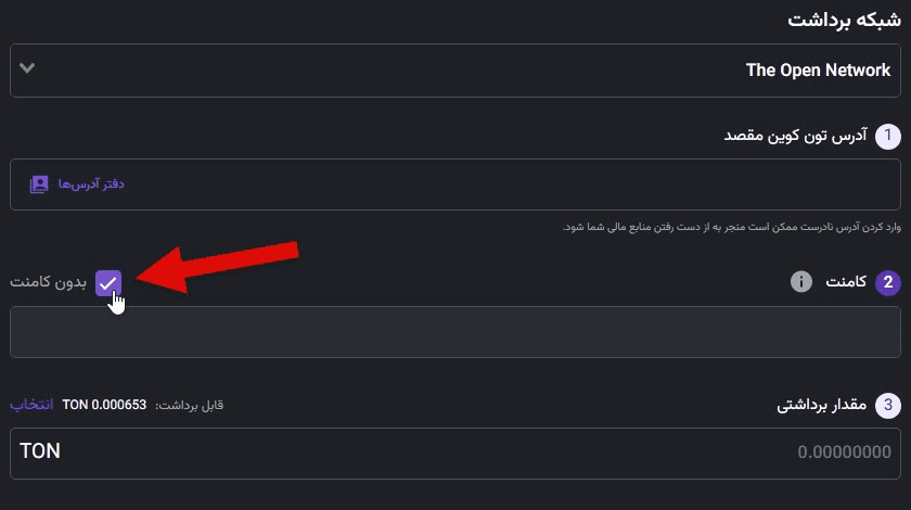 واریز از تون کیپر به نوبیتکس