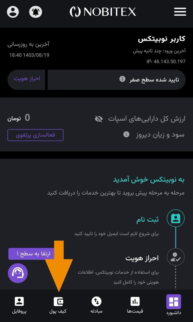 خرید ارز دیجیتال طلا