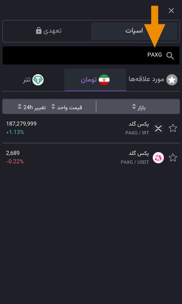 خرید ارز دیجیتال طلا