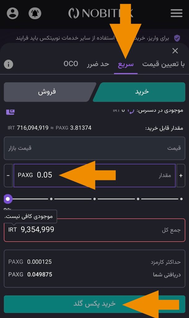 خرید ارز دیجیتال طلا