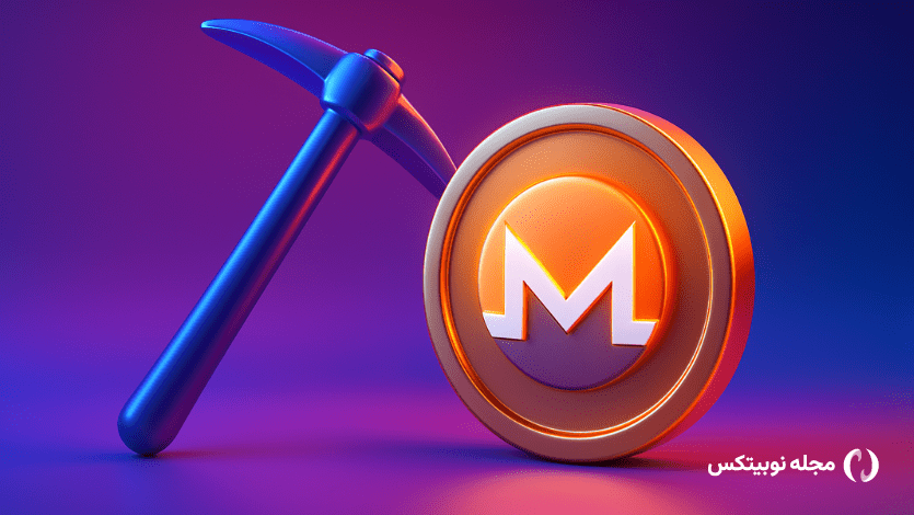 استخراج مونرو