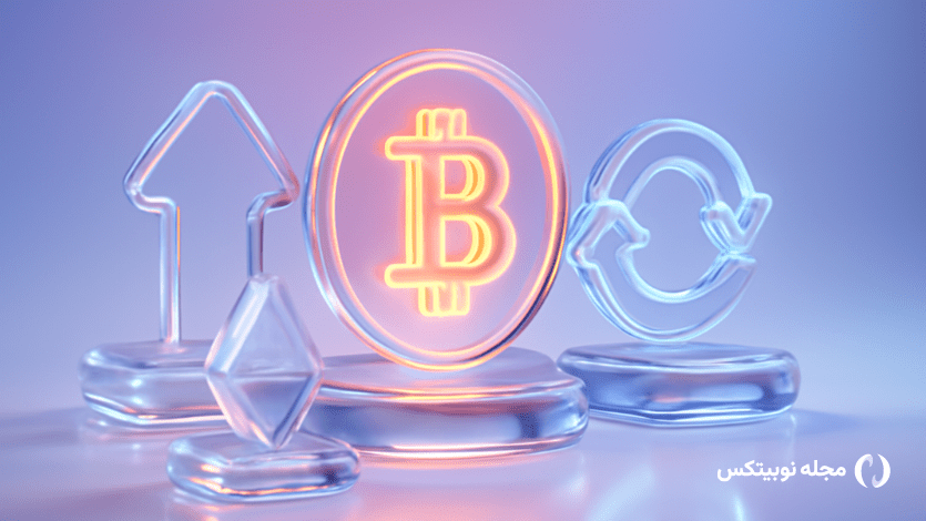 صرافی ارز دیجیتال چیست