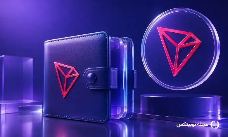 بهترین کیف پولهای ارز دیجیتال ترون (TRX)