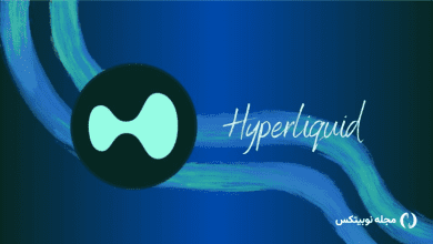 هایپر لیکویید چیست؟ همه چیز درباره ارز دیجیتال Hyperliquid