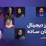 تصویر تحلیل دوره آموزش ارز دیجیتال به زبان ساده