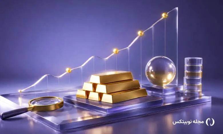 پیش بینی قیمت طلا در سال ۱۴۰۵