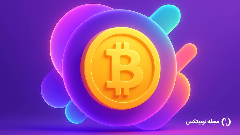 سیگنال صعودی از دل بازار؛ وقتی هولدرها بیت کوین را نمی‌فروشند!