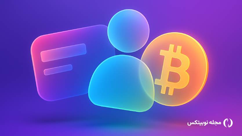 تحلیل بیت کوین؛ چه کسانی در حال فروش BTC هستند؟