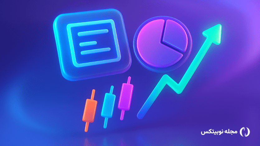 ترید با اخبار