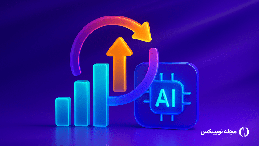 ترید با هوش مصنوعی
