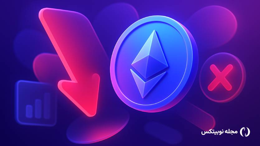 گزارش جدید: تاکنون بیشتر از ۳ میلیارد دلار اتریوم برای همیشه گم شده است!