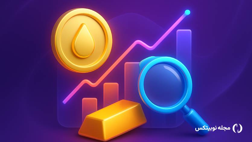 طلا در آستانه یک هفته حساس؛ قیمت جهانی طلا رشد میکند؟