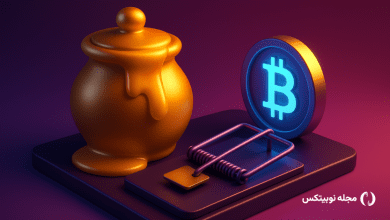 کلاهبرداری هانی پات ارز دیجیتال