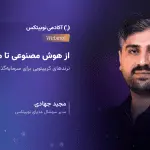 تصویر تحلیل از هوش مصنوعی تا میم‌کوین‌ها؛ ترندهای کریپتویی برای سرمایه‌گذاری در میان‌مدت