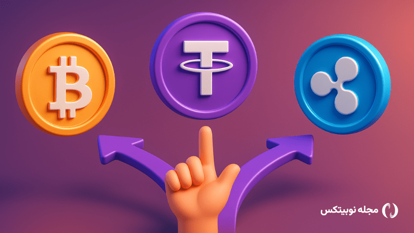 انتخاب بهترین ارز دیجیتال