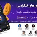 تصویر تحلیل رویداد بررسی بازی‌های تلگرامی