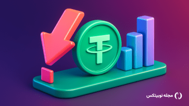 کاهش کارمزد تتر