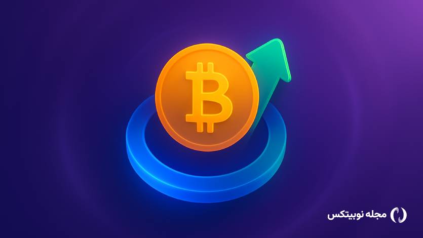 تحلیل آنچین بیت کوین؛ مهم‌ترین حمایت‌ها و مقاومت‌های BTC در کجا قرار دارد؟