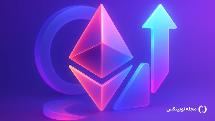 بانک استندارد چارترد: قیمت اتریوم تا آخر ۲۰۲۵ به ۷٬۵۰۰ دلار می‌رسد!