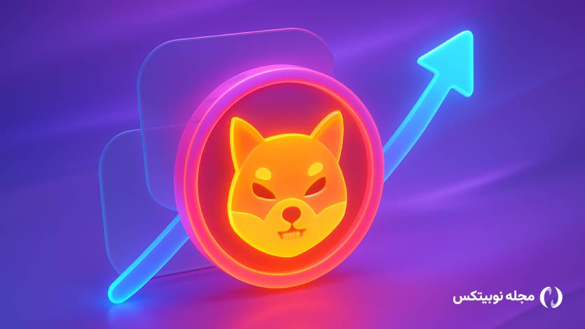 تحلیل شیبا اینو؛ آیا نهنگها جلوی رشد SHIB را میگیرند؟