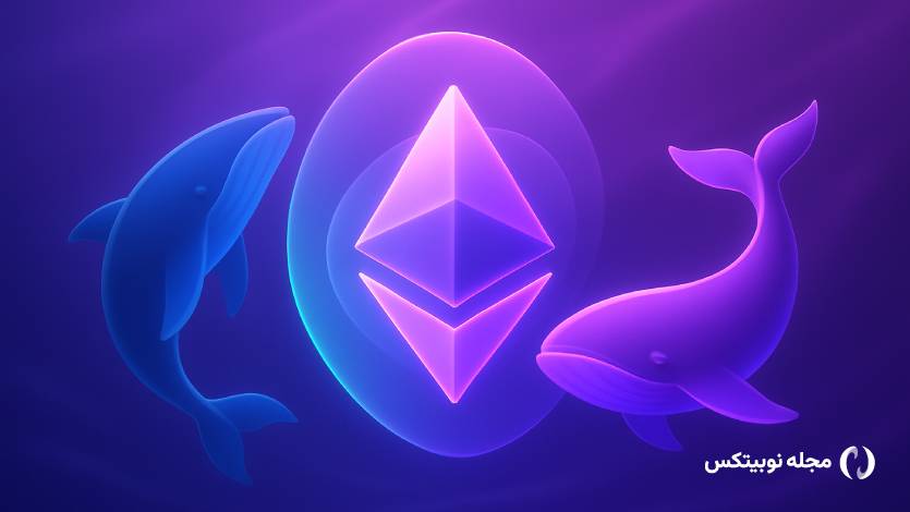 بررسی واکنش نهنگها به رشد اتریوم؛ هدف بعدی ETH کجا قرار دارد؟