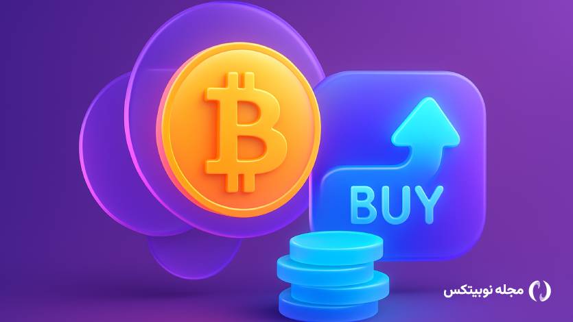 مایکل سیلور: ۳ تا ۷ درصد از کل عرضه بیت کوین را خریداری می‌کنیم!