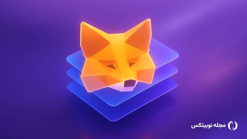 متامسک به زودی پشتیبانی از شبکه ترون را شروع می‌کند