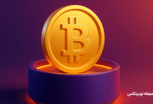 پشتوانه بیت کوین چیست