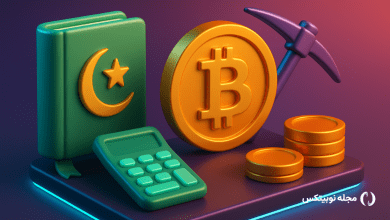حکم شرعی ارز دیجیتال