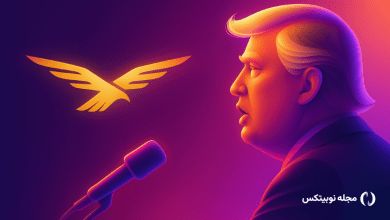 ارز wlfi ترامپ