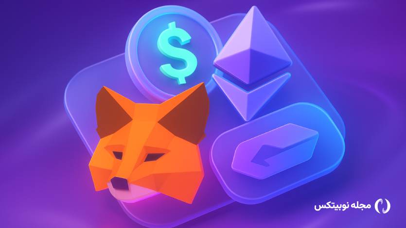 استیبل کوین بومی متامسک راهاندازی شد