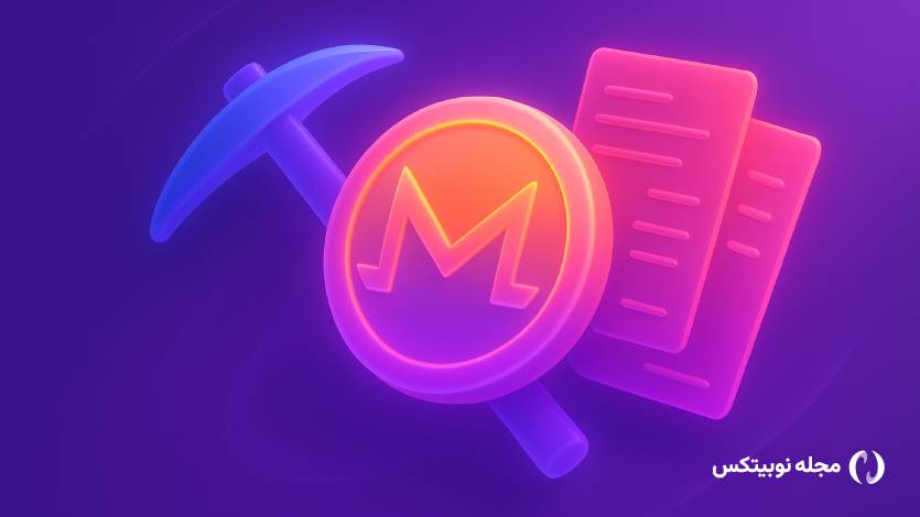 مونرو زیر ضربه حمله هکرها؛ سقوط XMR نزدیک است؟