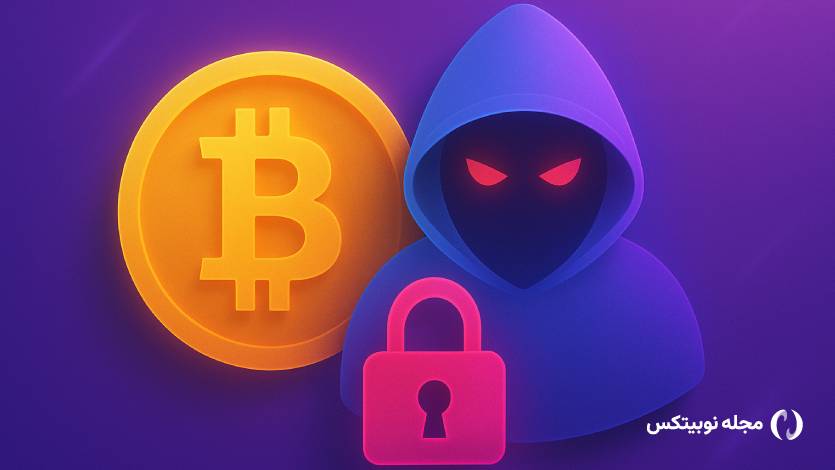 نتیجه بزرگترین حمله Supply Chain: فقط ۵۰ دلار سرقت اما هشداری بزرگ برای امنیت کریپتو!