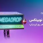 تصویر تحلیل ثبت‌نام ایردراپ نوبیتکس شروع شد؛ ۱۰ روز، ۱۰ ماموریت، ۱۰ اتریوم