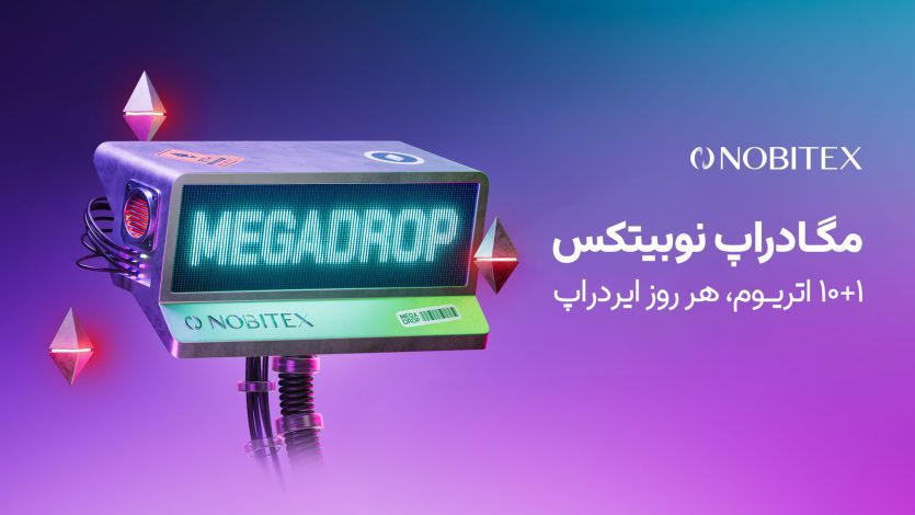 کمپین مگادراپ اتریوم نوبیتکس
