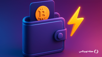 بهترین کیف پول لایتنینگ بیت کوین