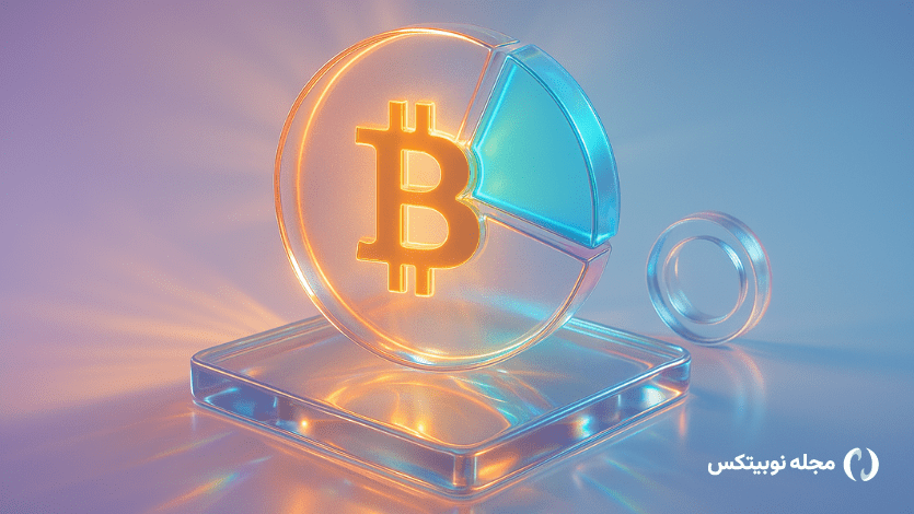 دامیننس بیت کوین