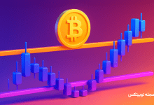 مهم ترین حمایت و مقاومت بیت کوین