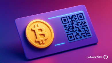کیف پول کاغذی بیت کوین