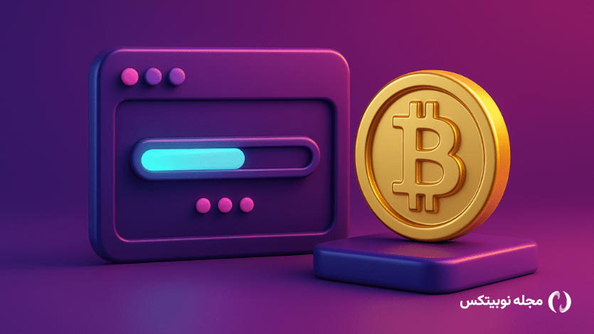 تراکنش تایید نشده بیت کوین