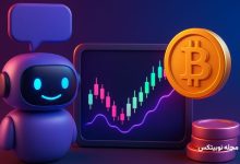 آموزش پیش بینی قیمت بیت کوین با هوش مصنوعی